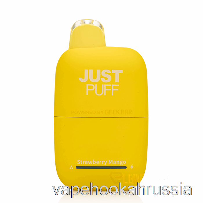 Vape Juice Justpuff 6000 одноразовый с клубникой и манго